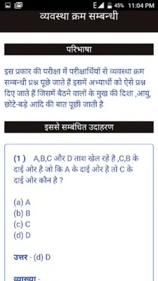 Reasoning In Hindi android App screenshot 1