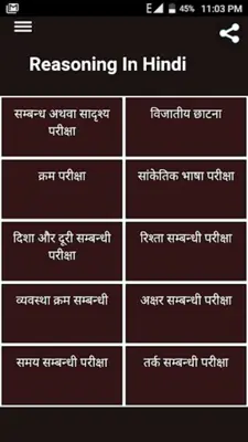 Reasoning In Hindi android App screenshot 4